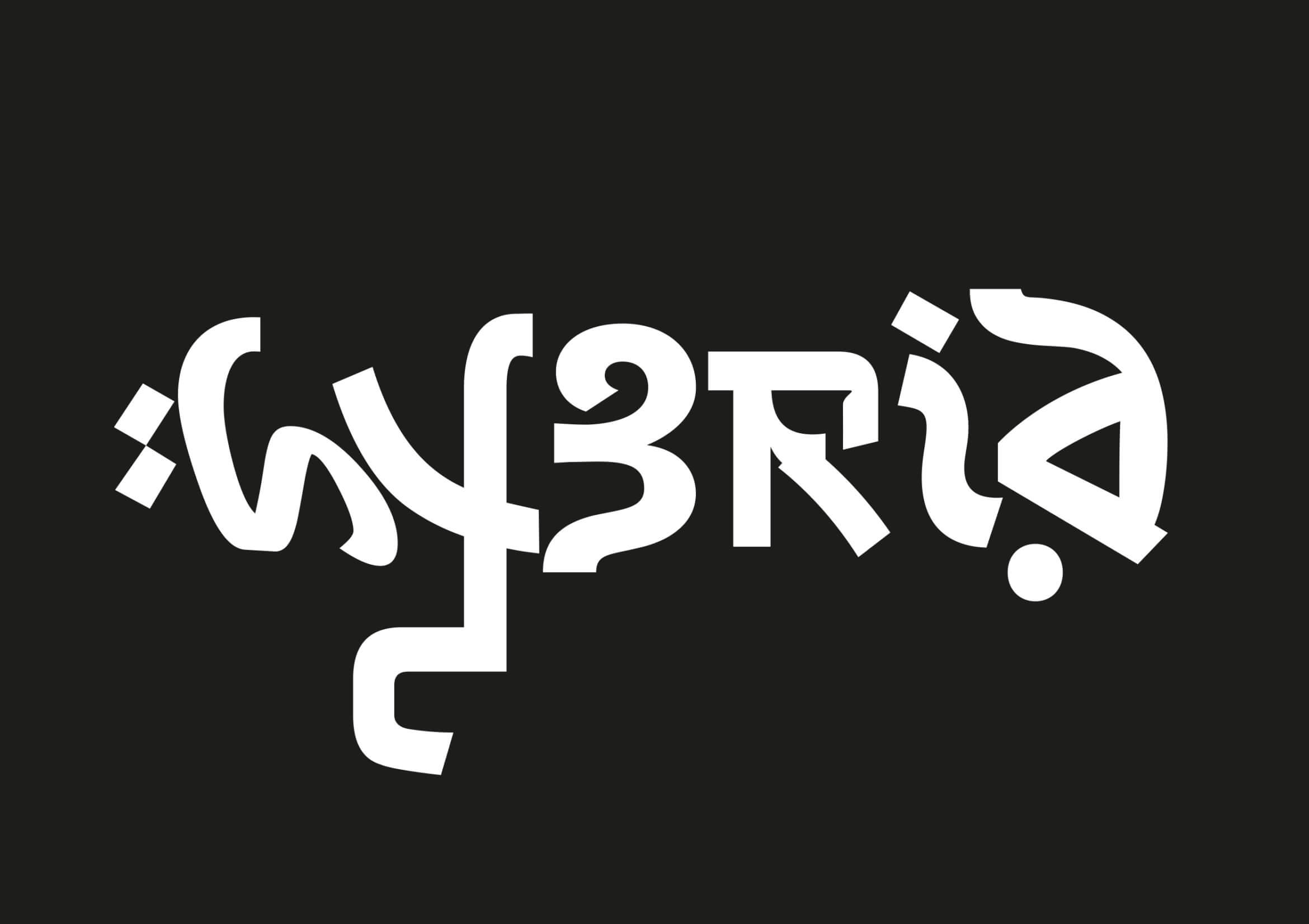Daniel Angermann – Hybrid Typedesign – Hybrid | Typography | Languages Hybrid | Typography | Languages